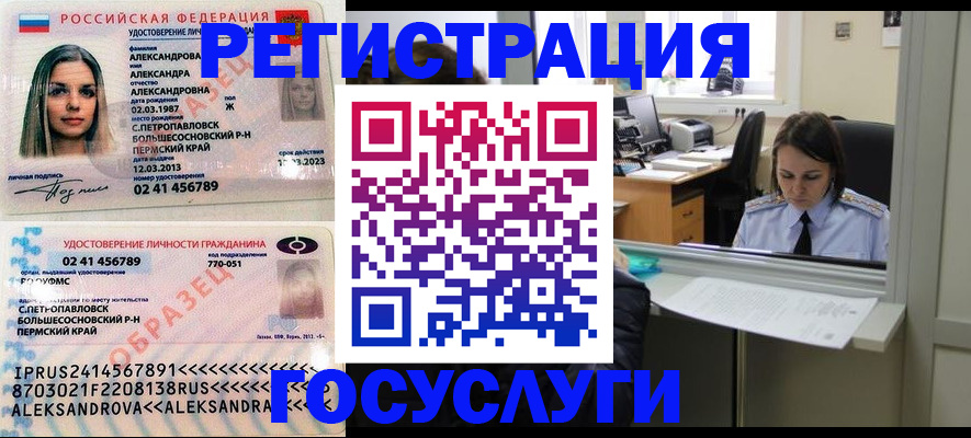 прописка от собственника в Белой Калитве