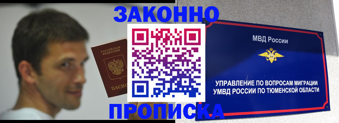 временная регистрация купить в Белой Калитве