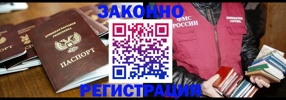 временная регистрация для всех в Белой Калитве