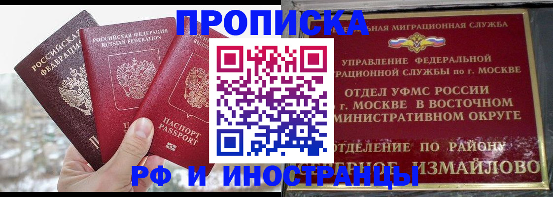 прописка для школы в Белой Калитве